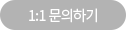 1:1�����ϱ�